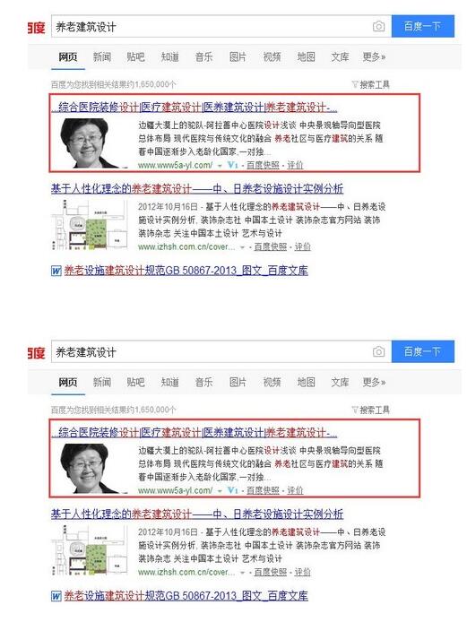 宝鸡SEO外包：养老建筑设计优化案例